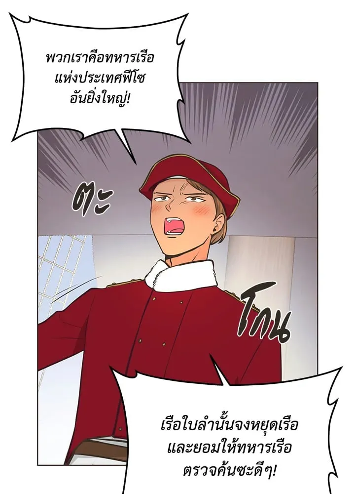 Pfeos เฟออส ตอนที่ 904