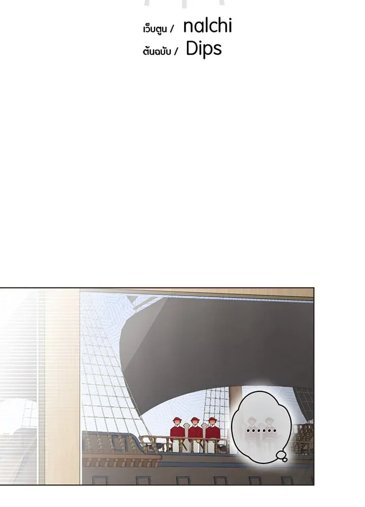 Pfeos เฟออส ตอนที่ 908