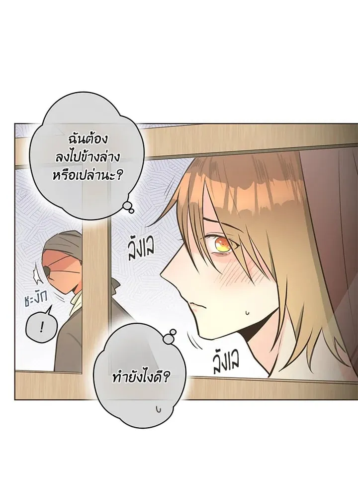 Pfeos เฟออส ตอนที่ 909