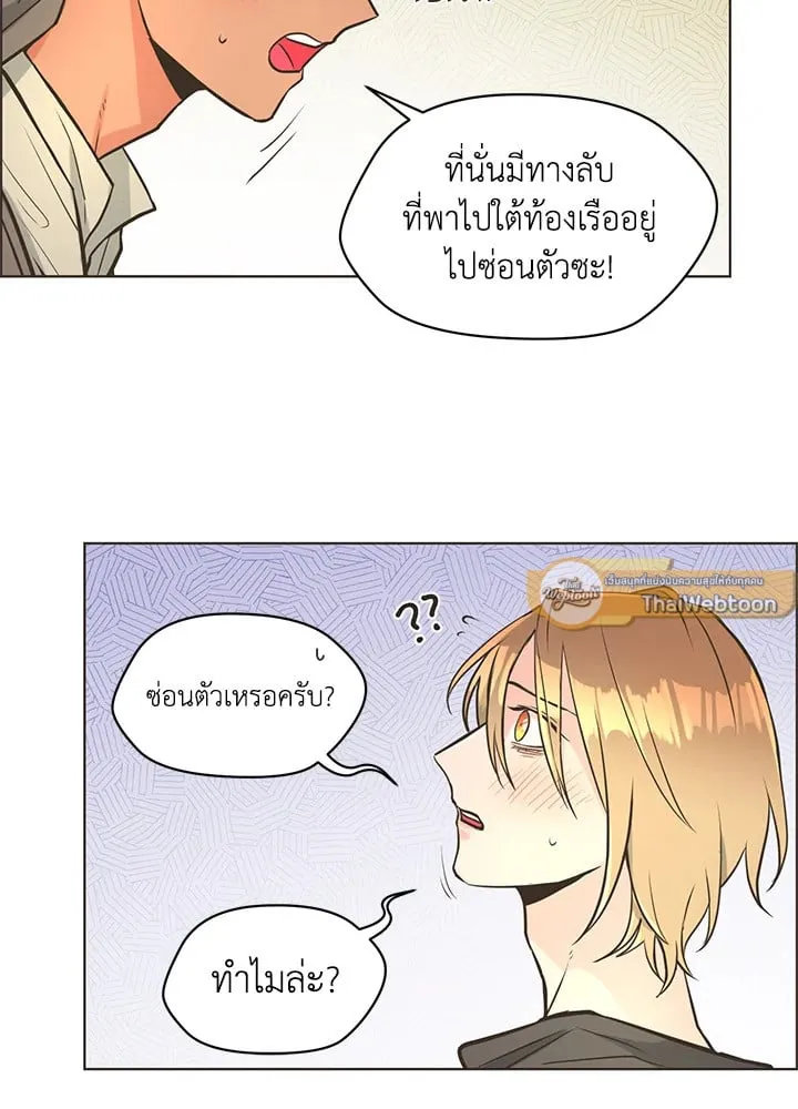 Pfeos เฟออส ตอนที่ 913