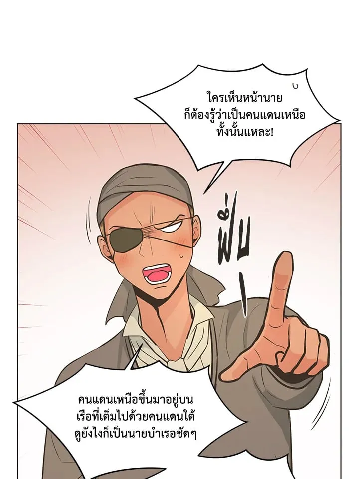 Pfeos เฟออส ตอนที่ 914
