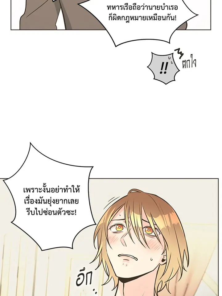 Pfeos เฟออส ตอนที่ 915