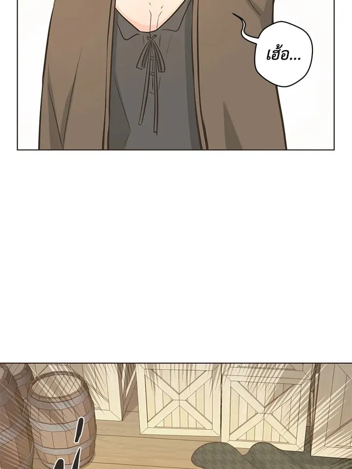 Pfeos เฟออส ตอนที่ 920