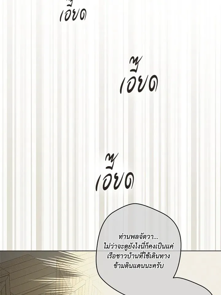 Pfeos เฟออส ตอนที่ 923