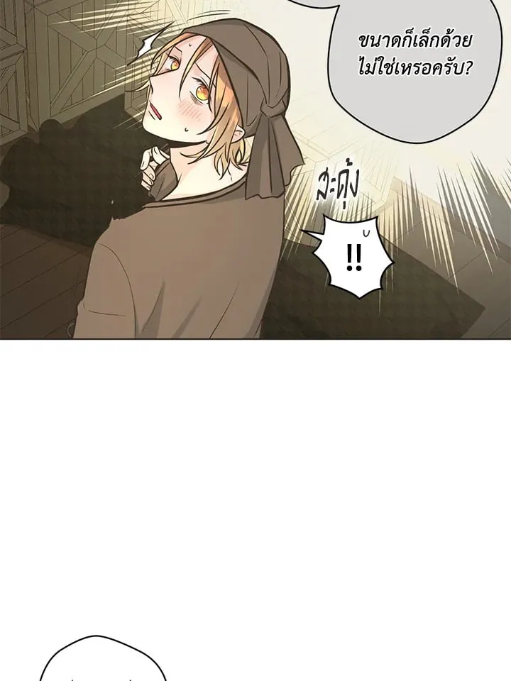 Pfeos เฟออส ตอนที่ 924