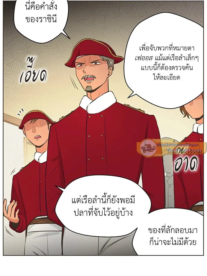 Pfeos เฟออส ตอนที่ 925