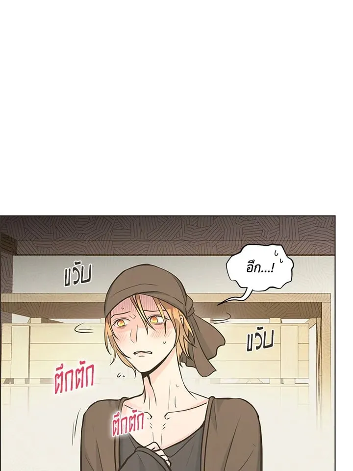 Pfeos เฟออส ตอนที่ 926