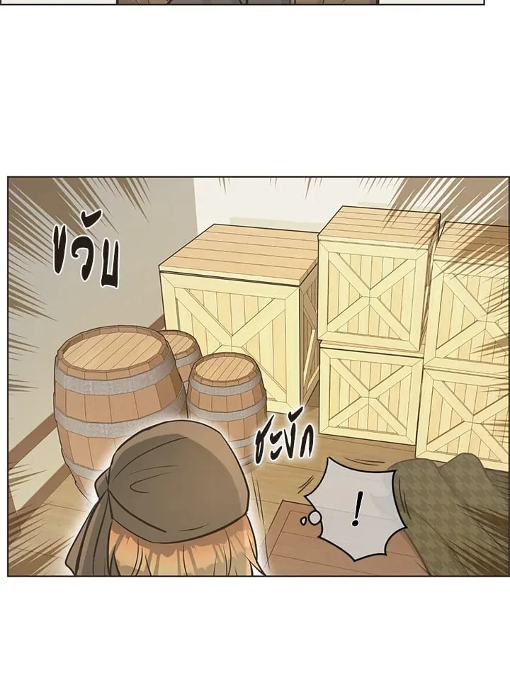 Pfeos เฟออส ตอนที่ 927