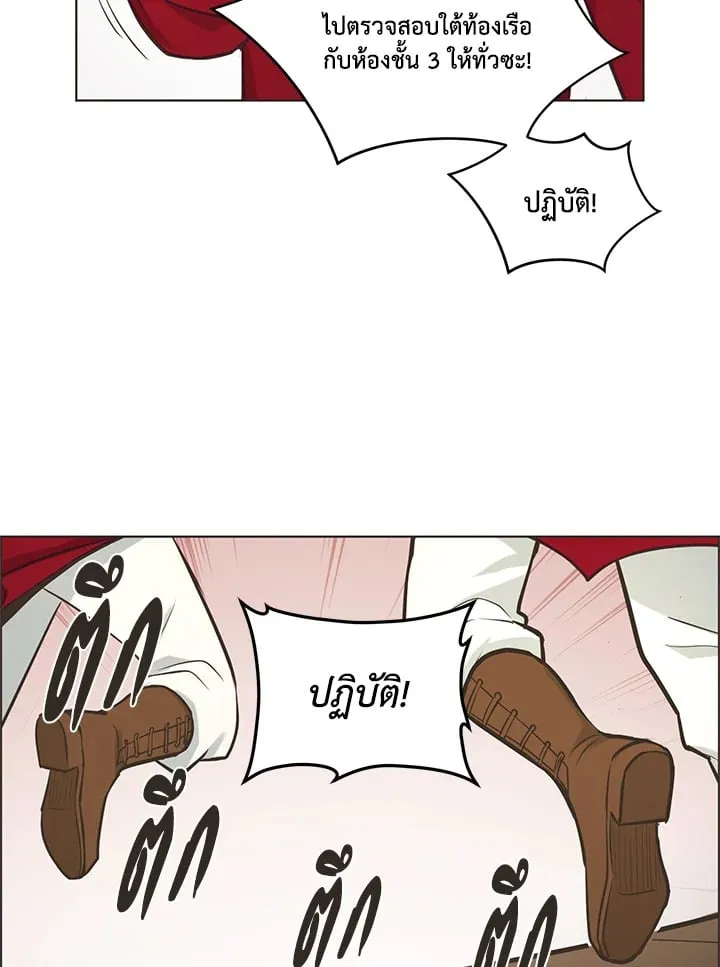 Pfeos เฟออส ตอนที่ 929