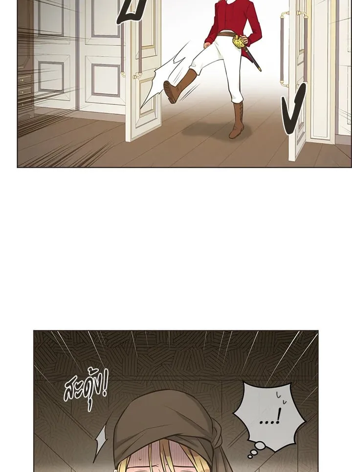 Pfeos เฟออส ตอนที่ 932