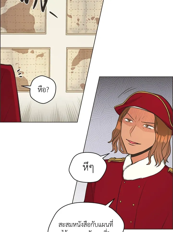 Pfeos เฟออส ตอนที่ 935