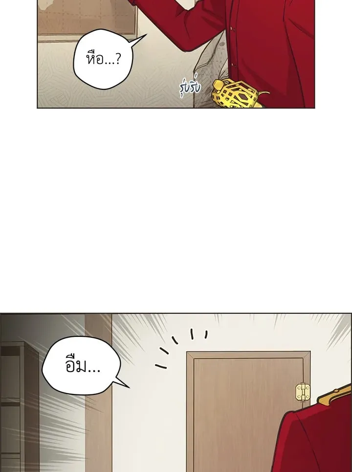 Pfeos เฟออส ตอนที่ 938