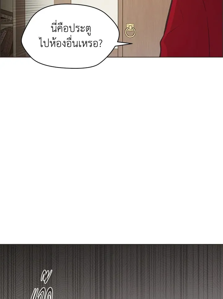 Pfeos เฟออส ตอนที่ 939