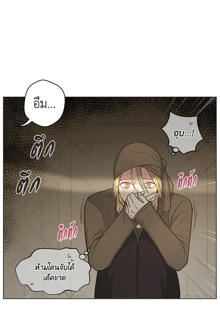 Pfeos เฟออส ตอนที่ 941