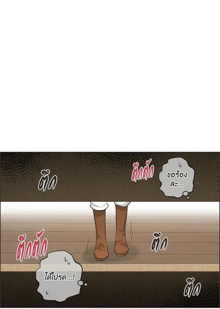 Pfeos เฟออส ตอนที่ 942