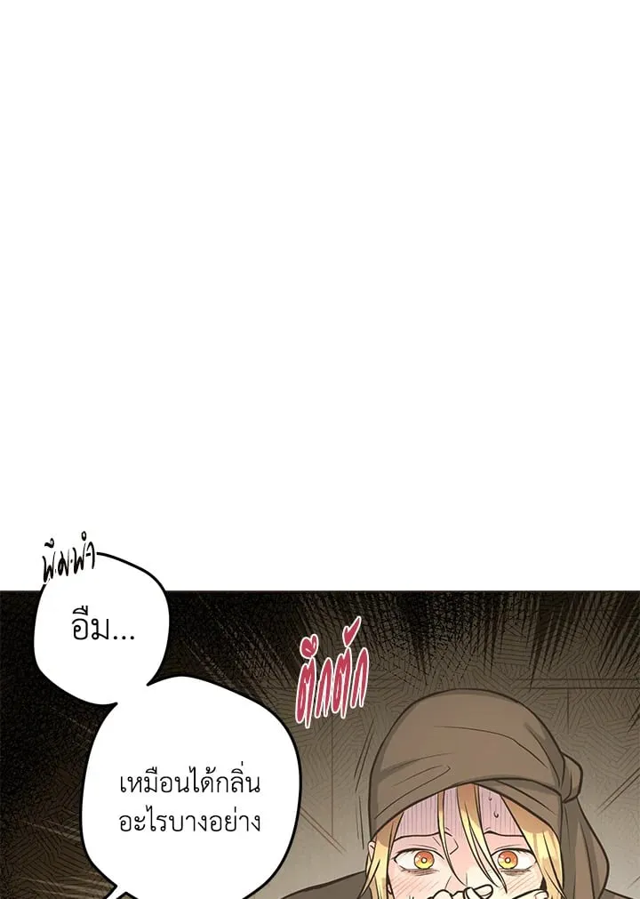 Pfeos เฟออส ตอนที่ 944