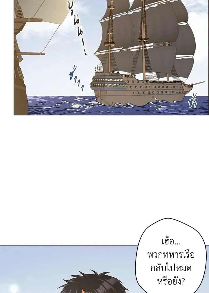 Pfeos เฟออส ตอนที่ 953