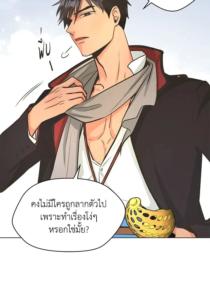 Pfeos เฟออส ตอนที่ 954