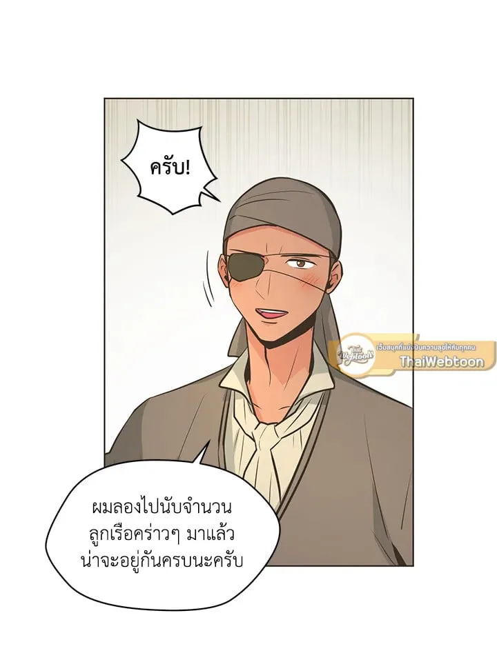Pfeos เฟออส ตอนที่ 955