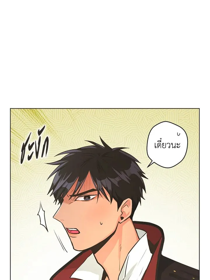 Pfeos เฟออส ตอนที่ 957
