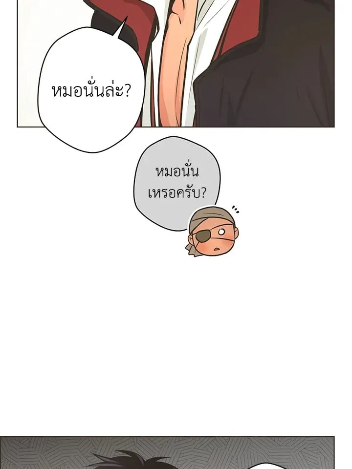 Pfeos เฟออส ตอนที่ 958