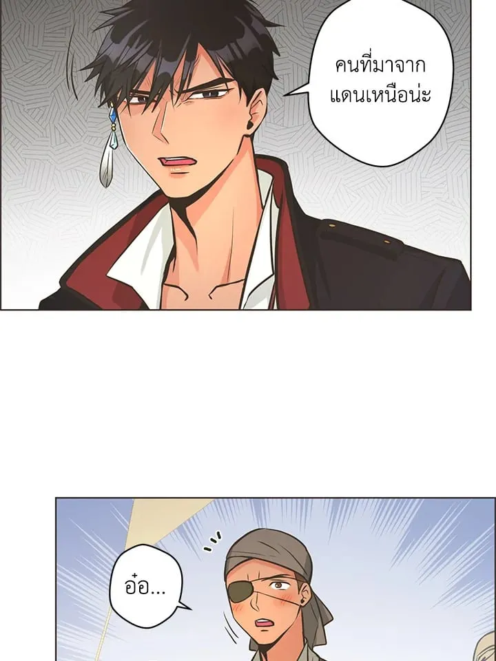 Pfeos เฟออส ตอนที่ 959