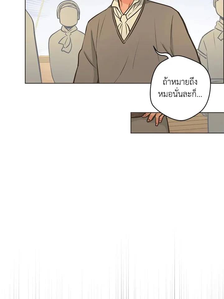 Pfeos เฟออส ตอนที่ 960