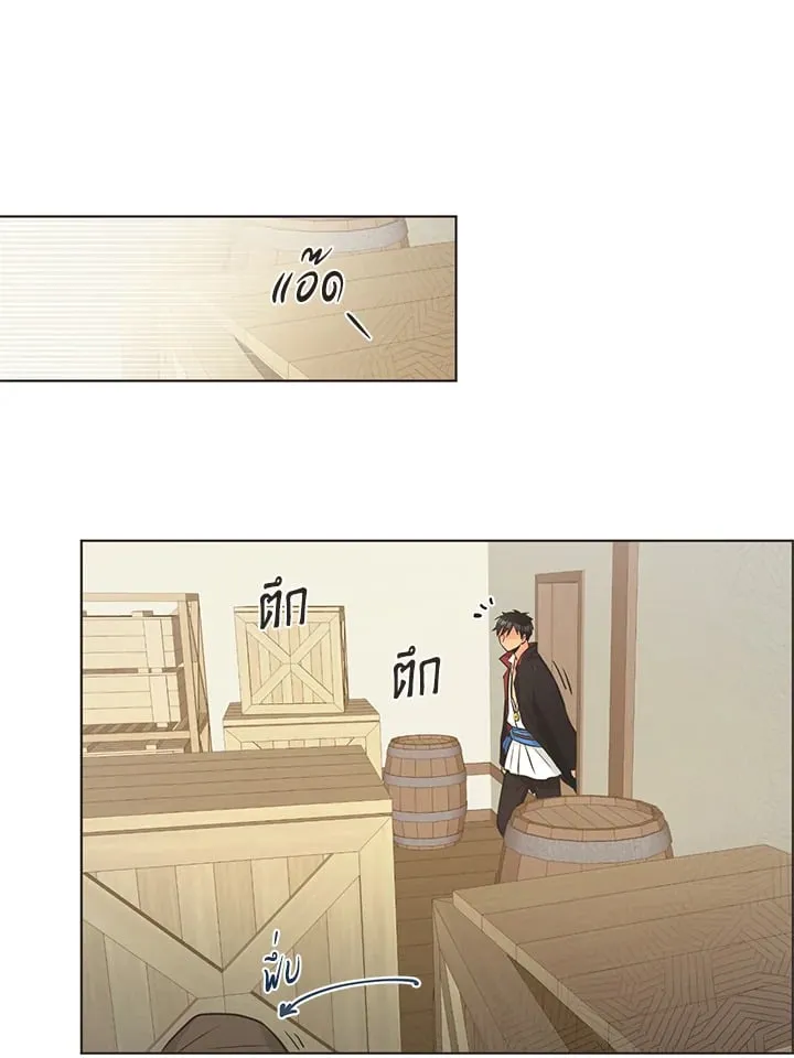 Pfeos เฟออส ตอนที่ 962
