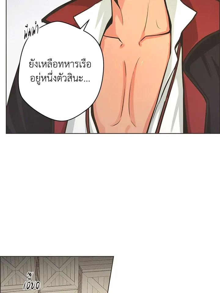 Pfeos เฟออส ตอนที่ 966