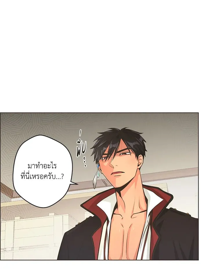 Pfeos เฟออส ตอนที่ 968