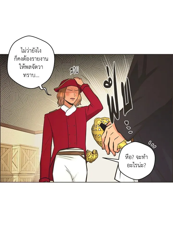 Pfeos เฟออส ตอนที่ 970