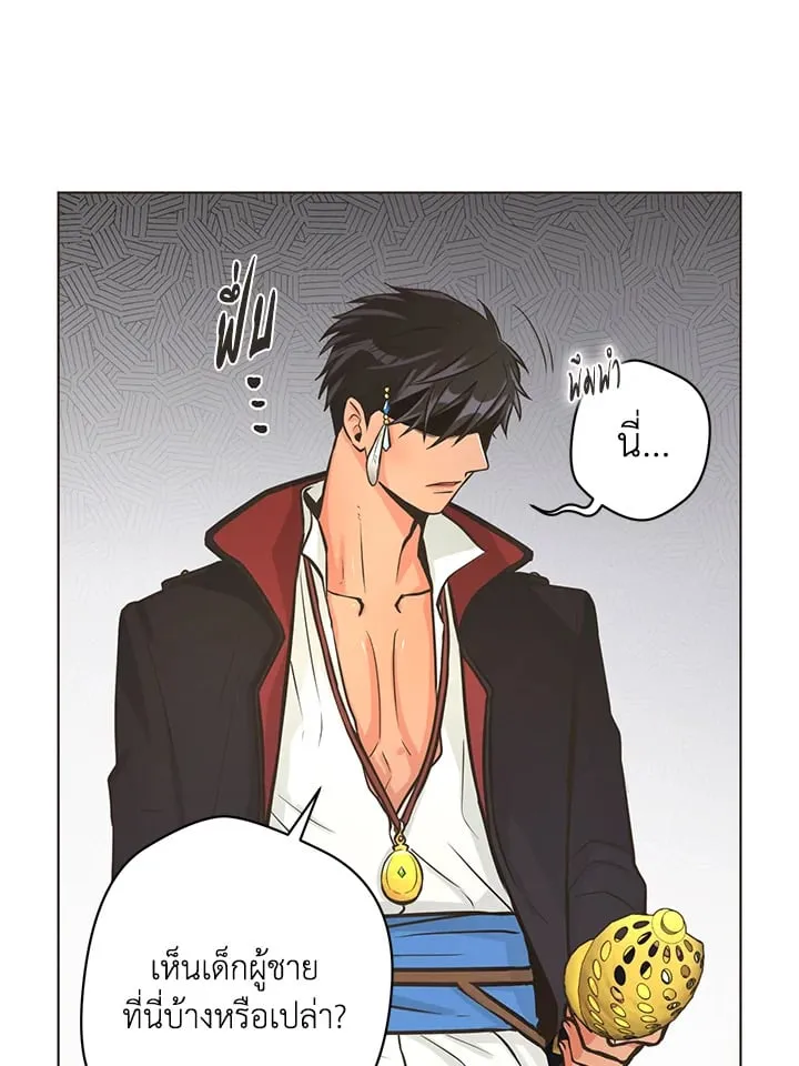 Pfeos เฟออส ตอนที่ 971