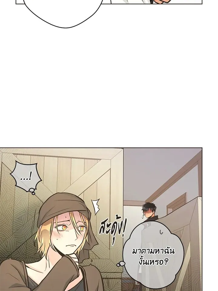 Pfeos เฟออส ตอนที่ 972
