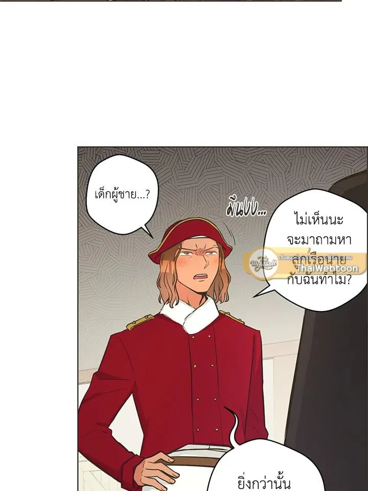 Pfeos เฟออส ตอนที่ 973