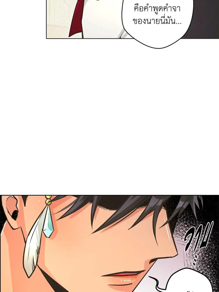 Pfeos เฟออส ตอนที่ 974