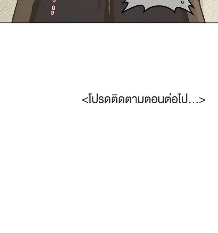 Pfeos เฟออส ตอนที่ 982