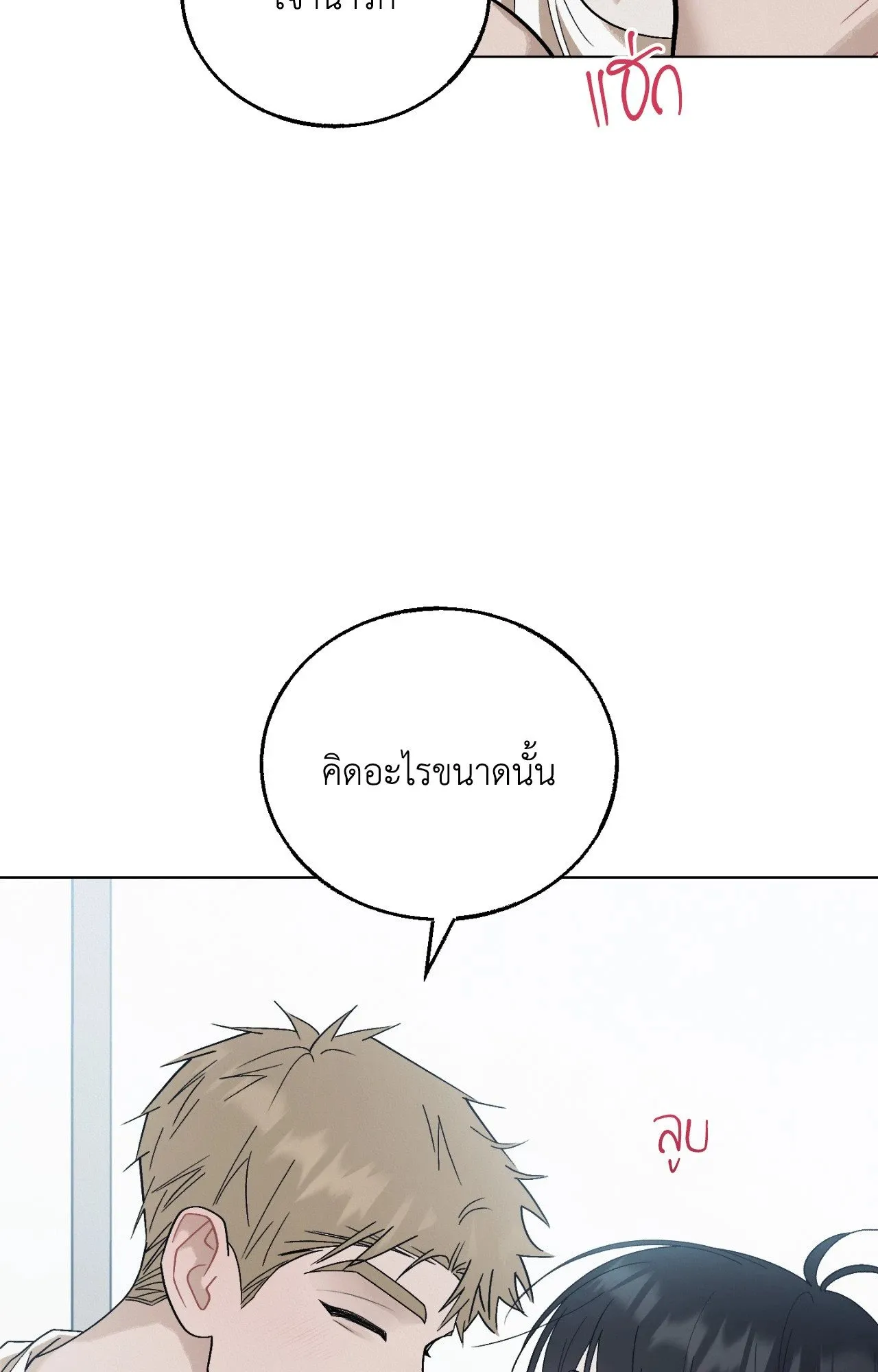 Red String Quests เควสต์ด้ายแดง ตอน 2203