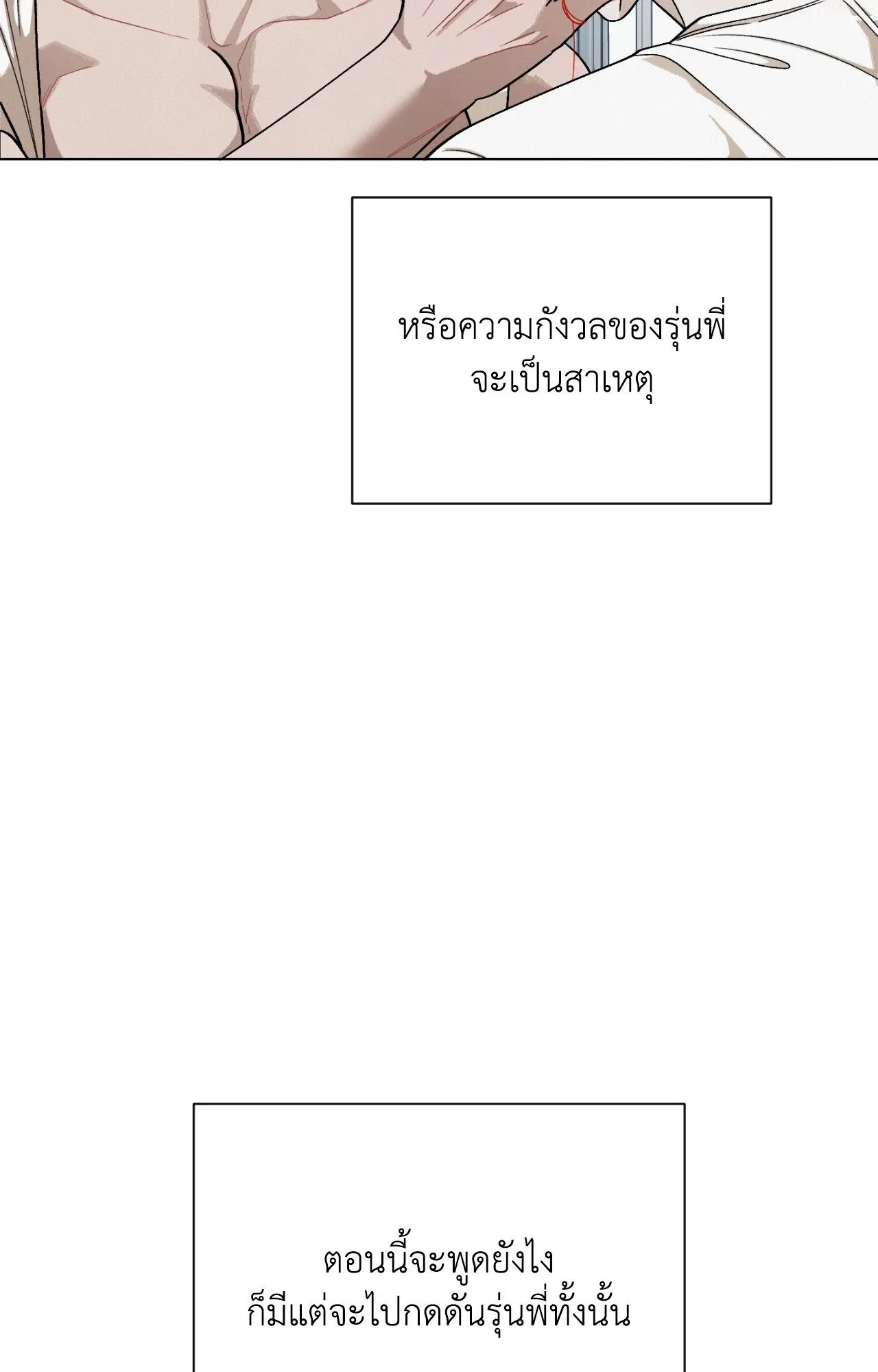 Red String Quests เควสต์ด้ายแดง ตอน 2206