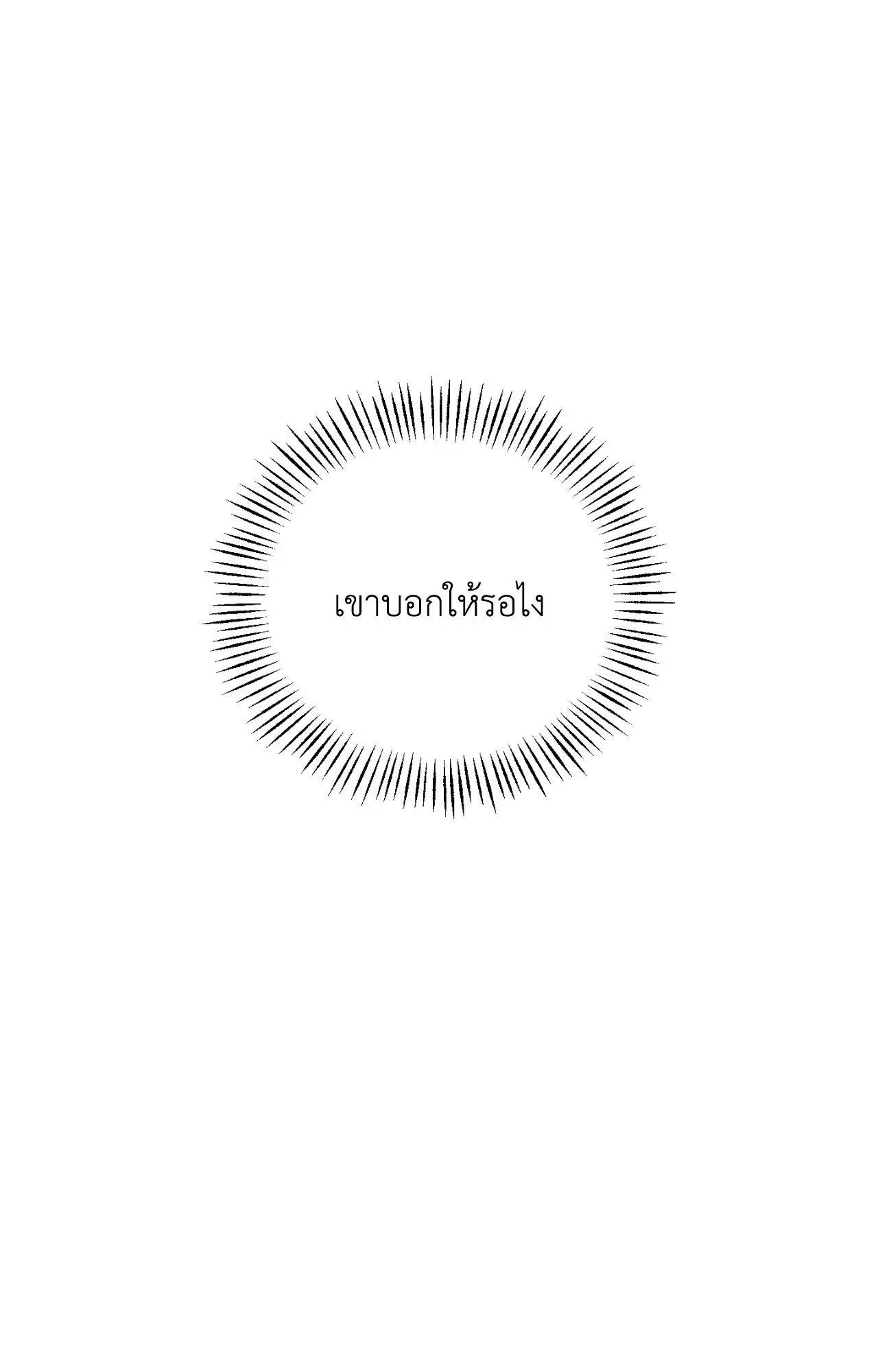 Red String Quests เควสต์ด้ายแดง ตอน 2208