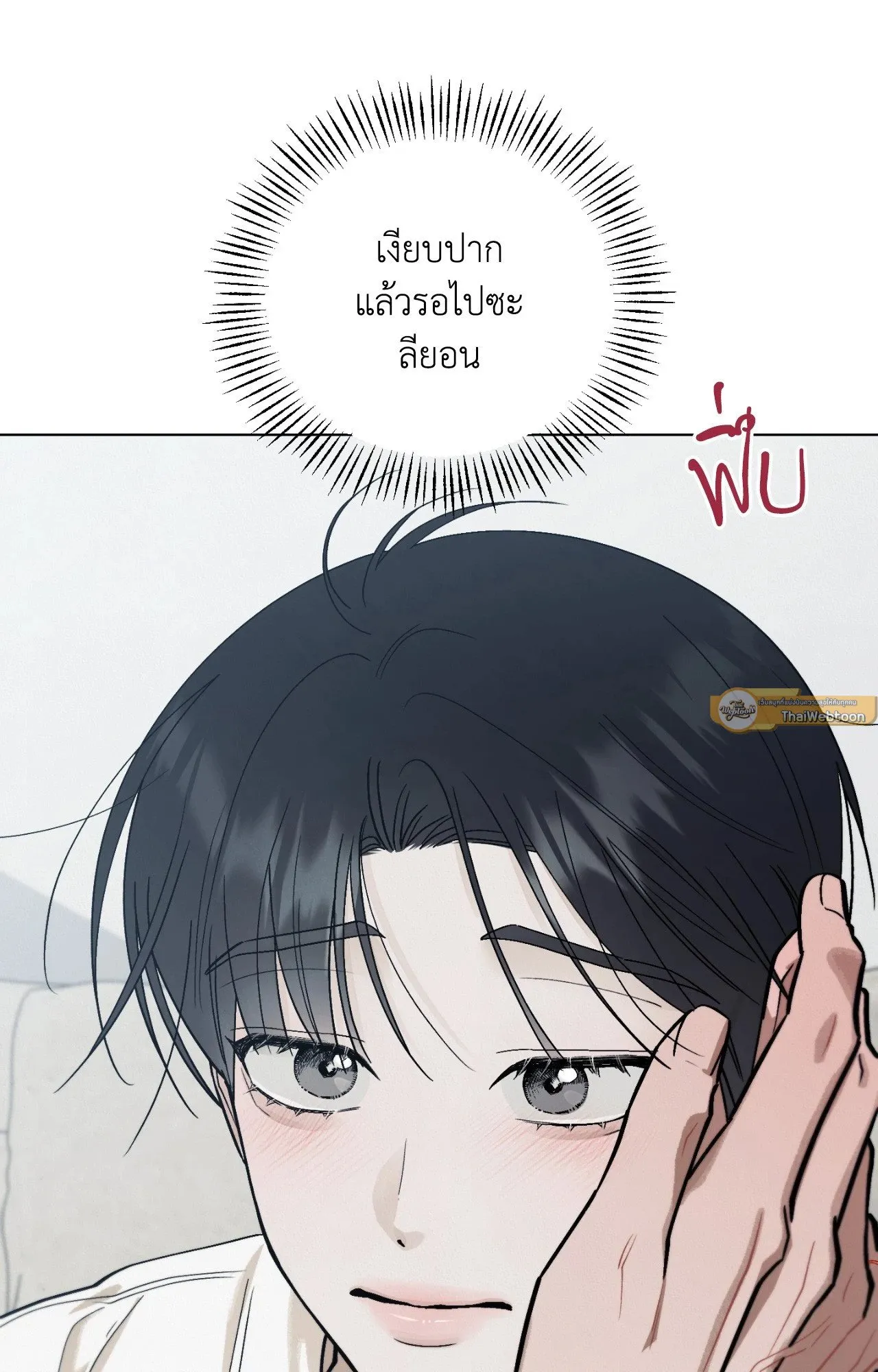 Red String Quests เควสต์ด้ายแดง ตอน 2209