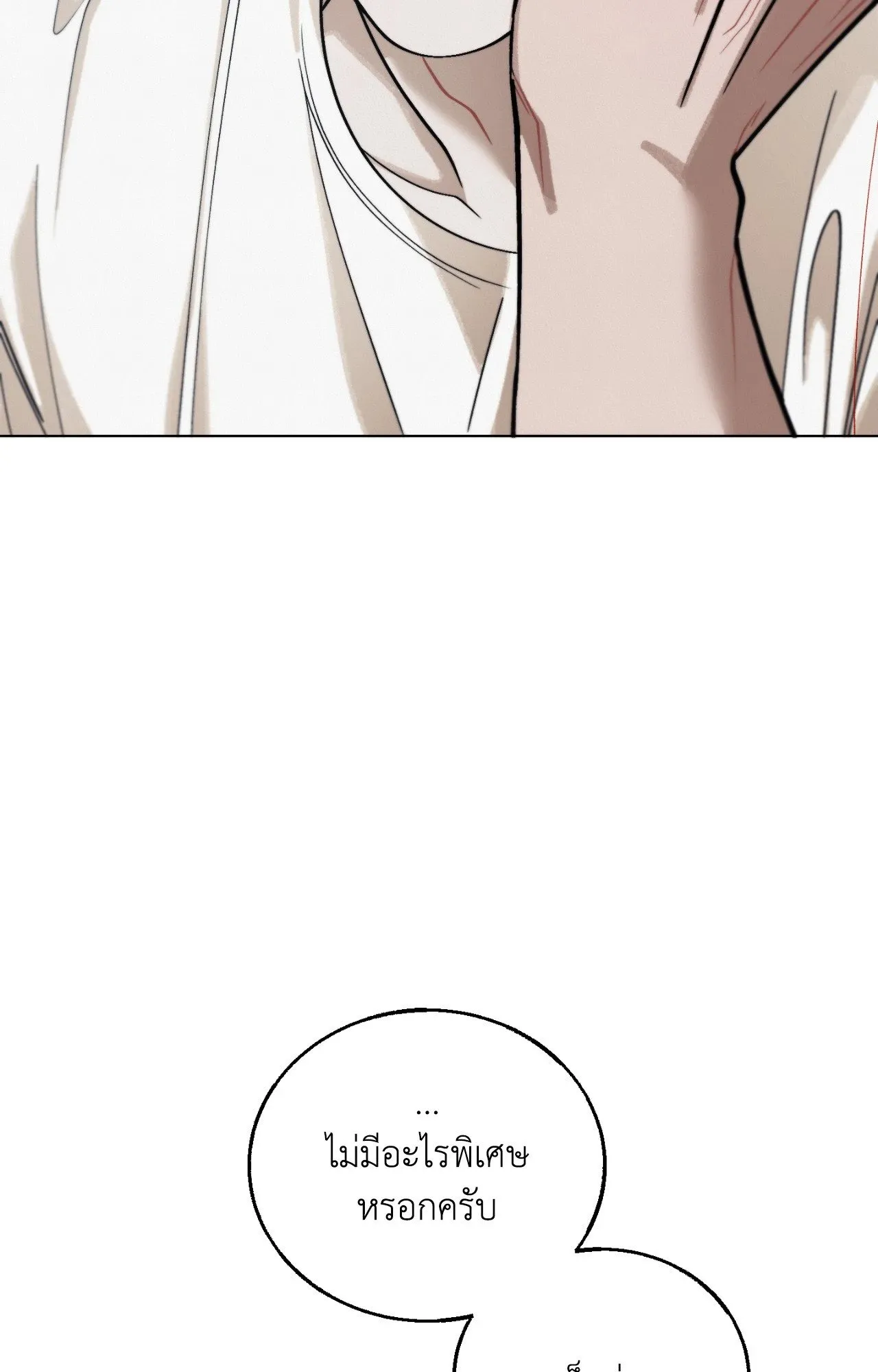 Red String Quests เควสต์ด้ายแดง ตอน 2210