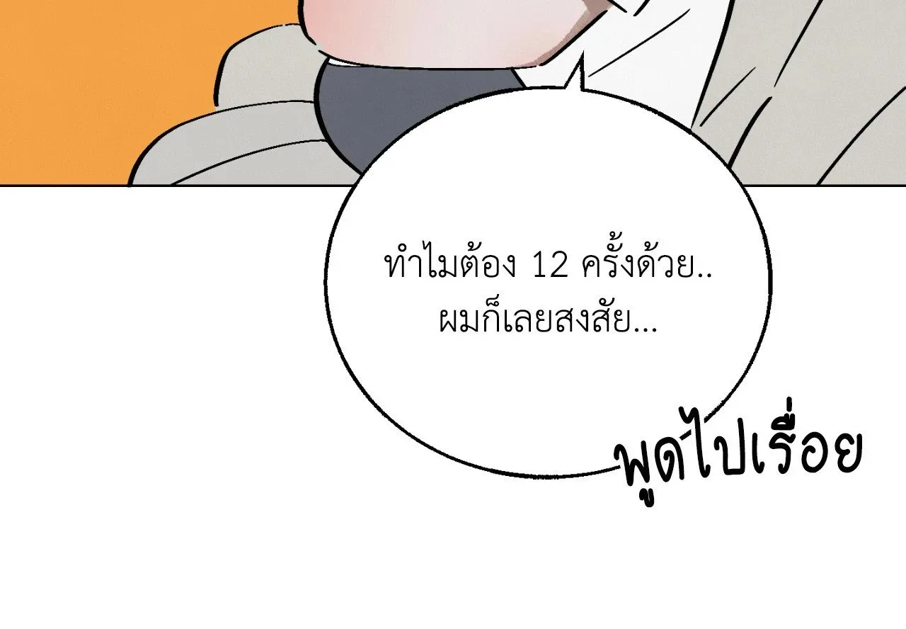 Red String Quests เควสต์ด้ายแดง ตอน 2213