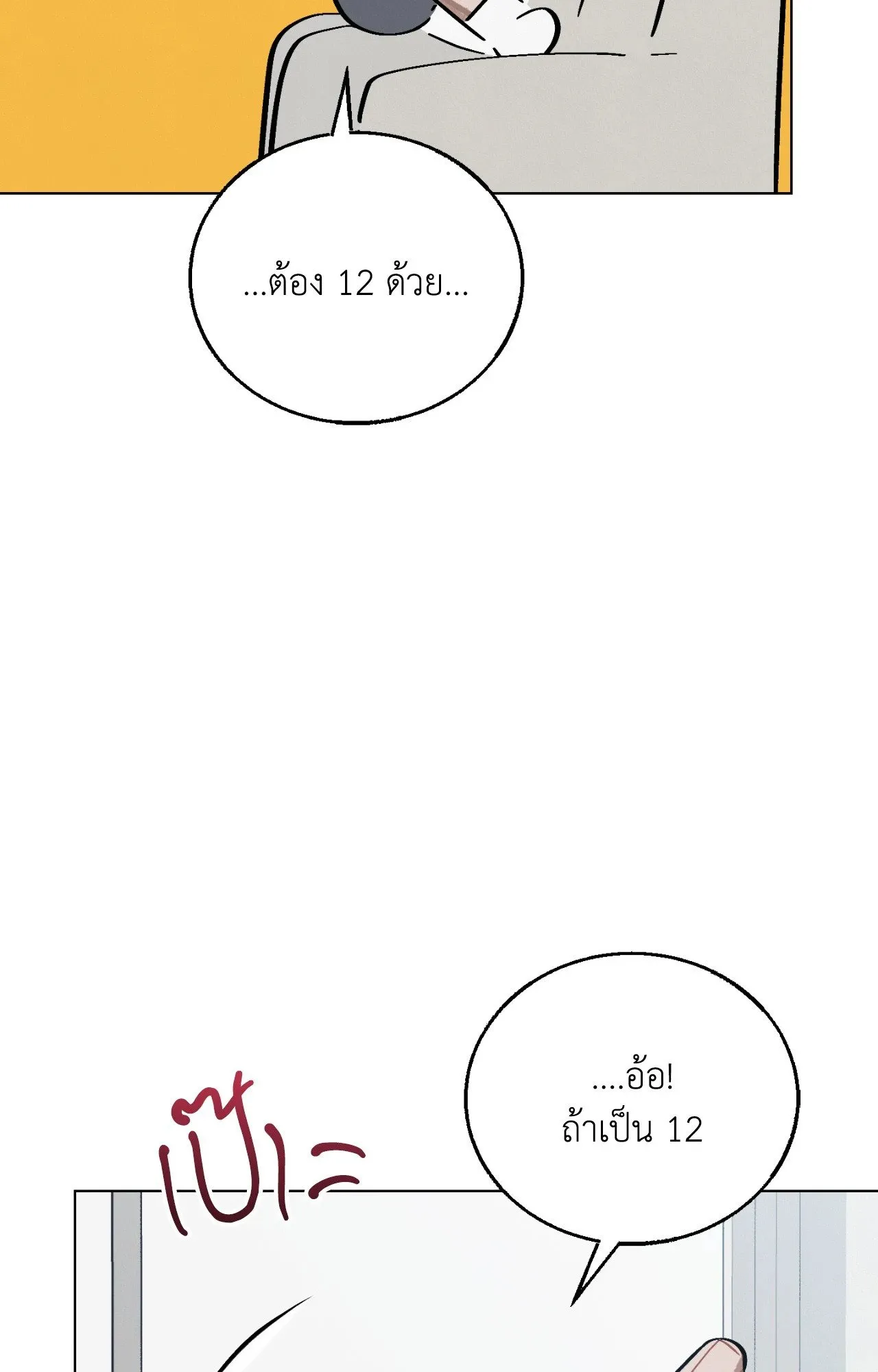Red String Quests เควสต์ด้ายแดง ตอน 2215