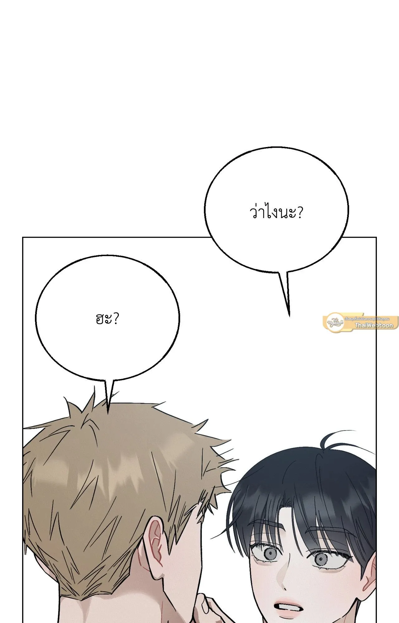 Red String Quests เควสต์ด้ายแดง ตอน 2219