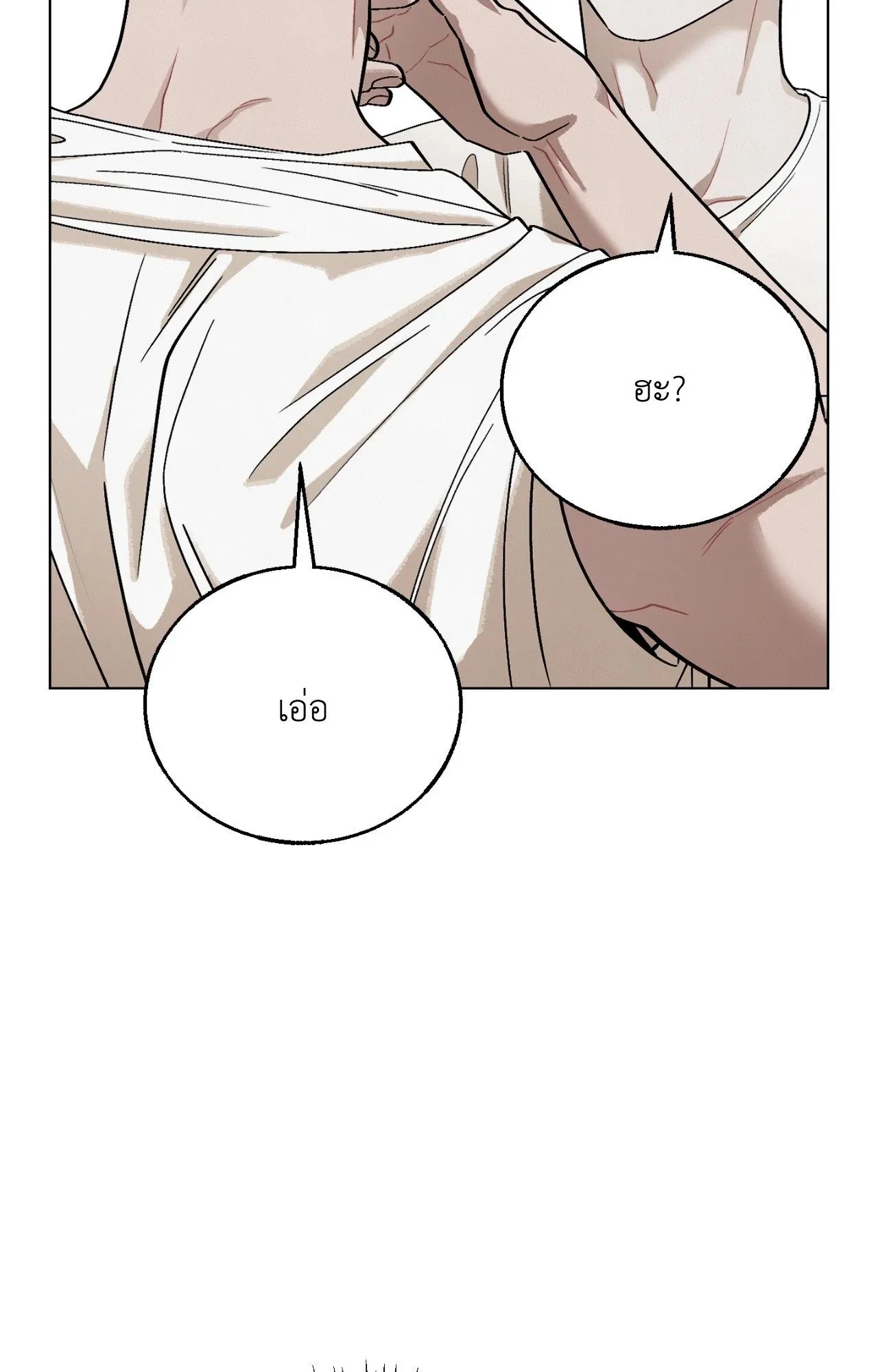 Red String Quests เควสต์ด้ายแดง ตอน 2220