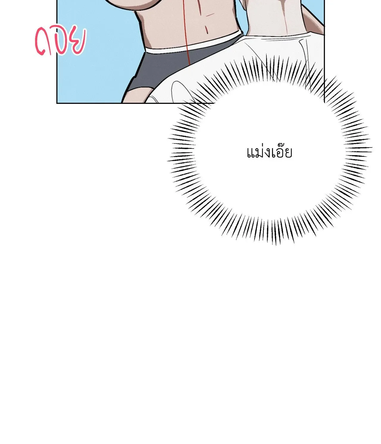 Red String Quests เควสต์ด้ายแดง ตอน 2222