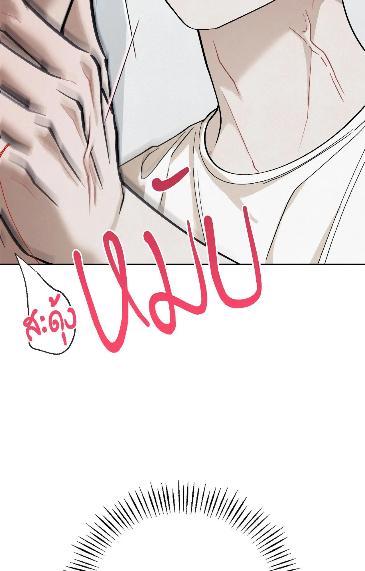 Red String Quests เควสต์ด้ายแดง ตอน 2224