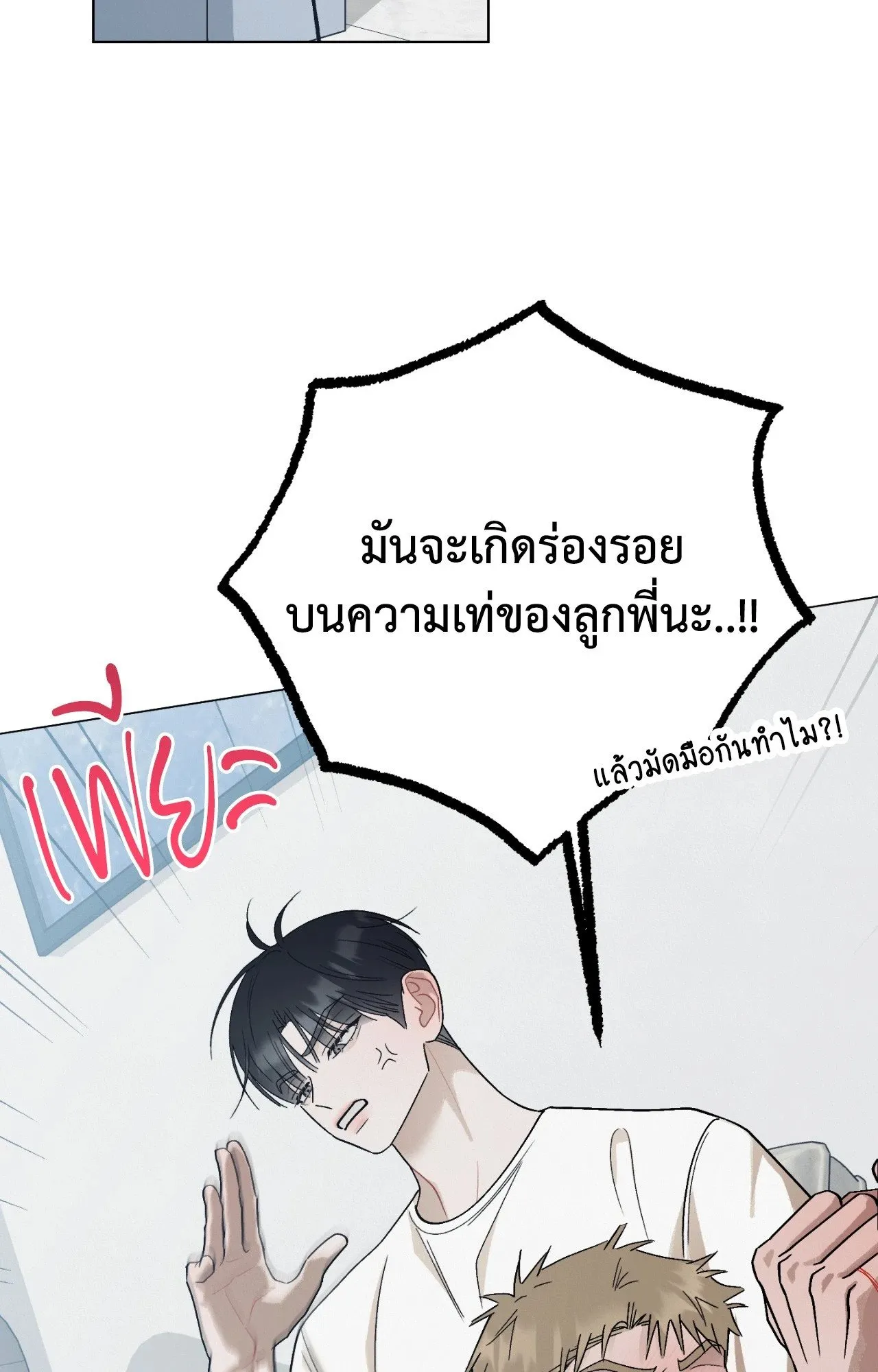 Red String Quests เควสต์ด้ายแดง ตอน 2228