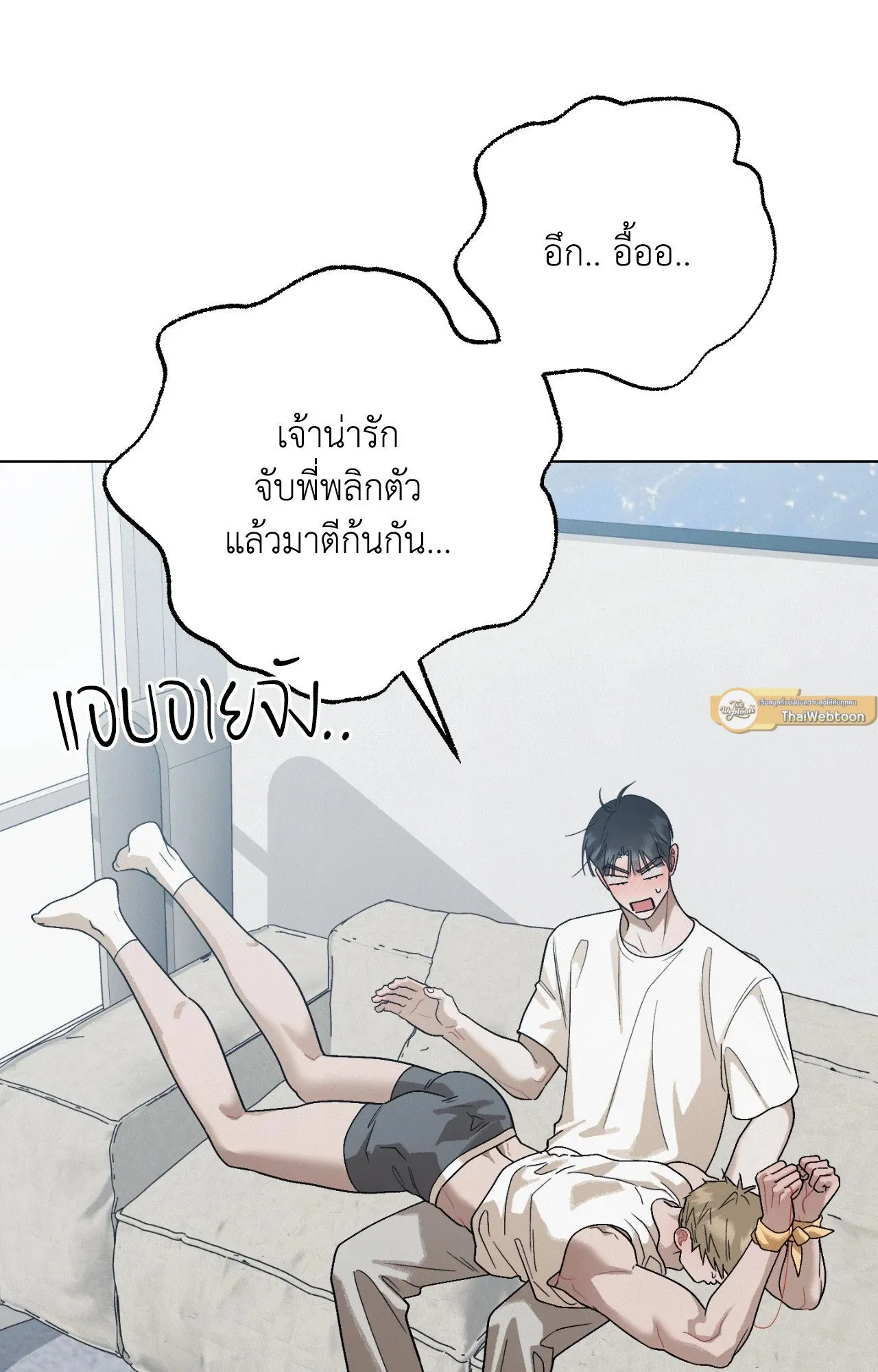 Red String Quests เควสต์ด้ายแดง ตอน 2230