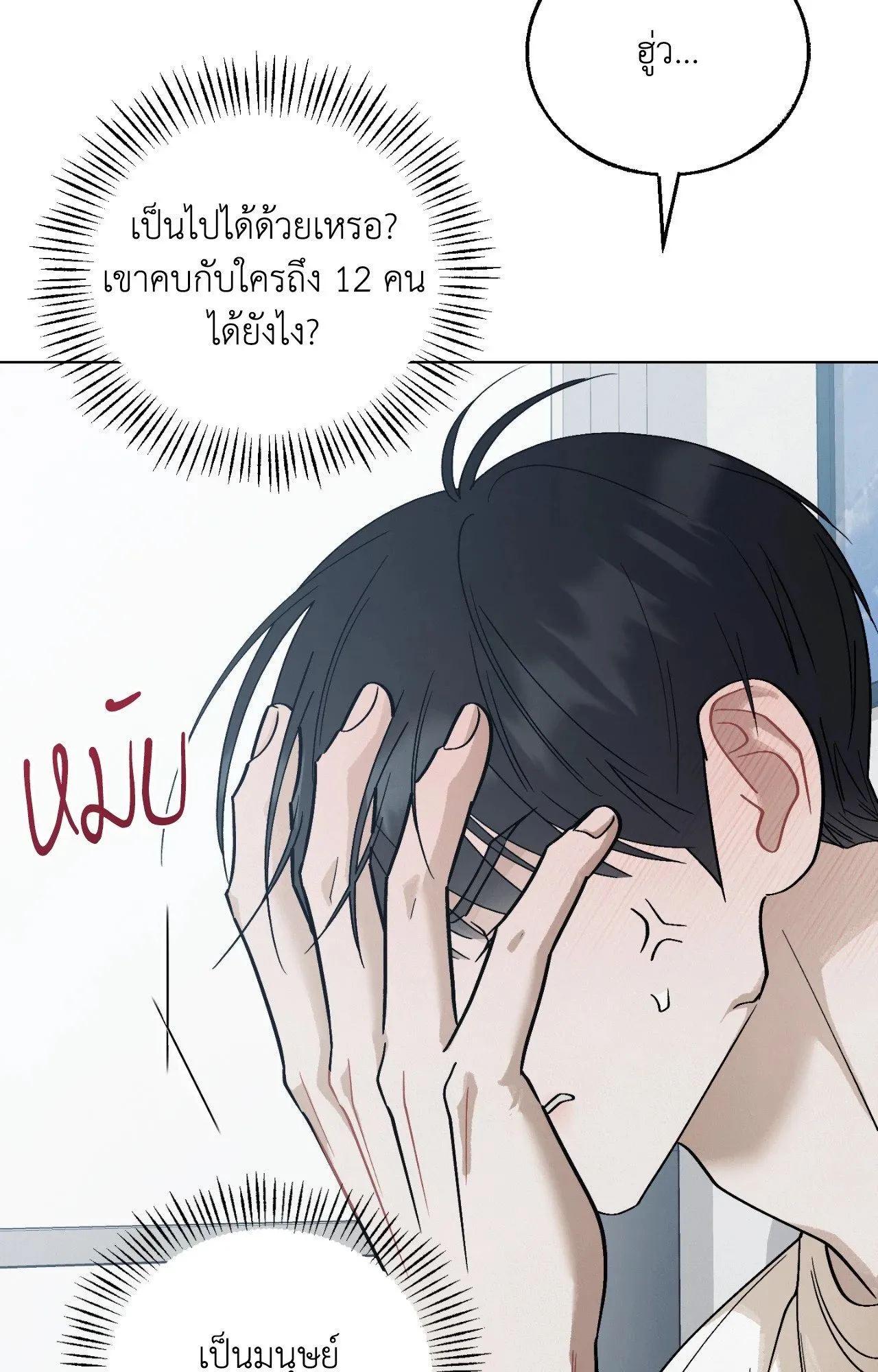 Red String Quests เควสต์ด้ายแดง ตอน 2235